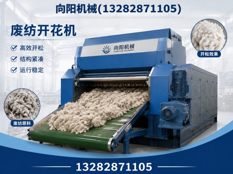 宁德再生纺织机械展示图